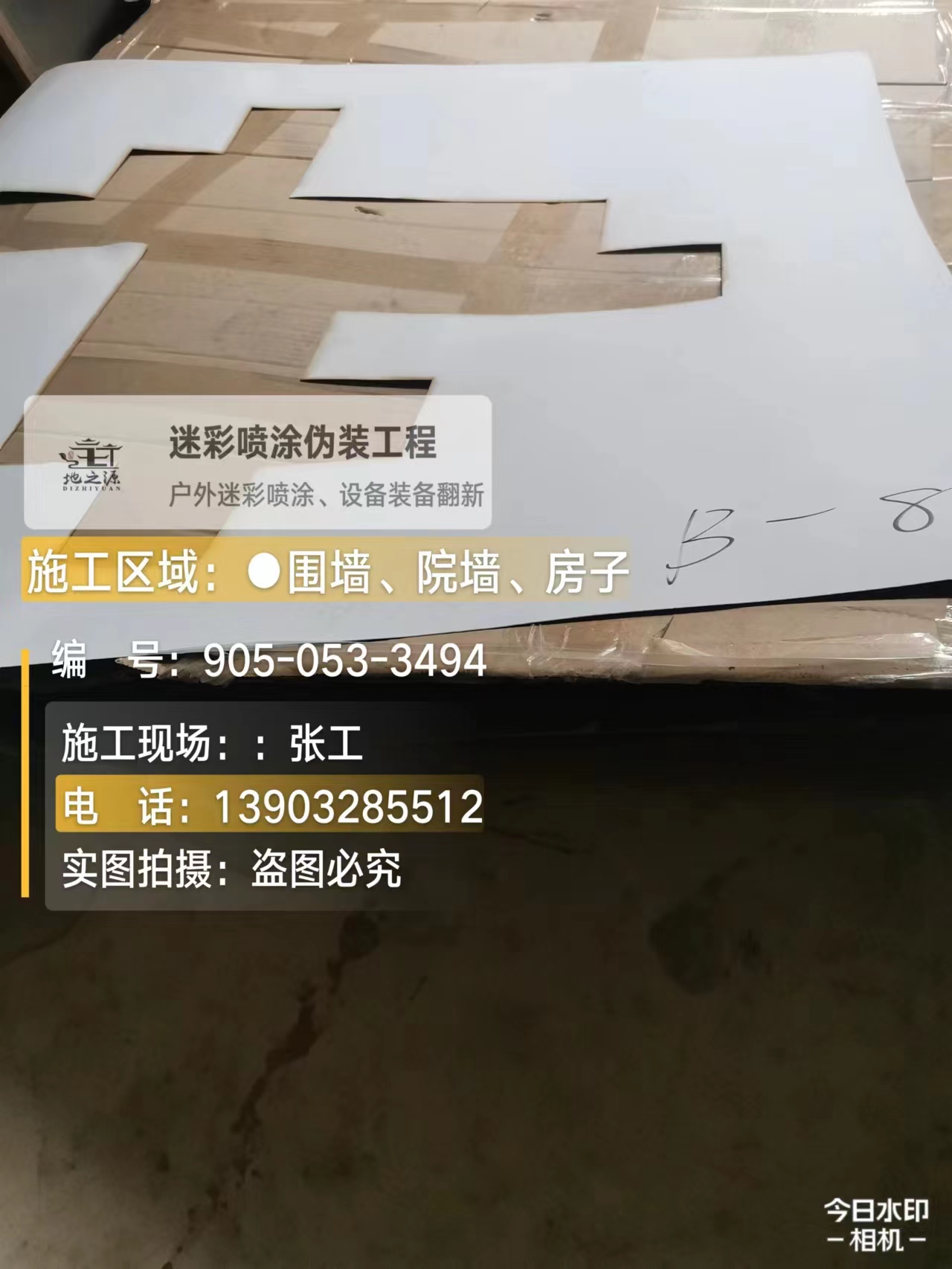 安阳外墙迷彩喷涂的核心是抗碱耐候