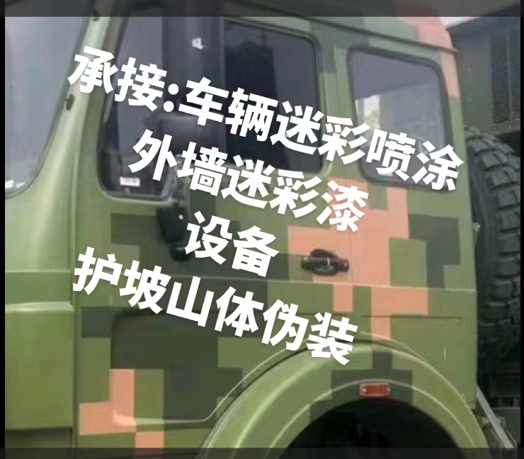 安阳推荐一些外墙迷彩漆施工注意事项的视频教程